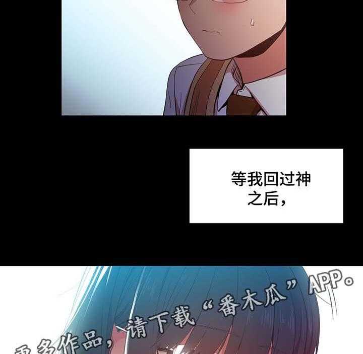 《直播零距离》第42话 42_记忆里的她 第4页