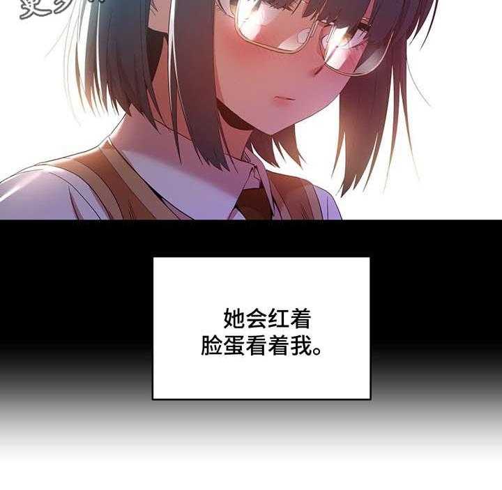 《直播零距离》第42话 42_记忆里的她 第5页