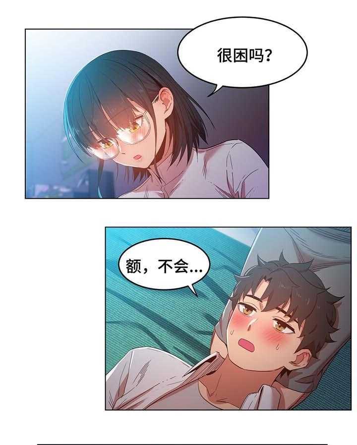 《直播零距离》第42话 42_记忆里的她 第6页