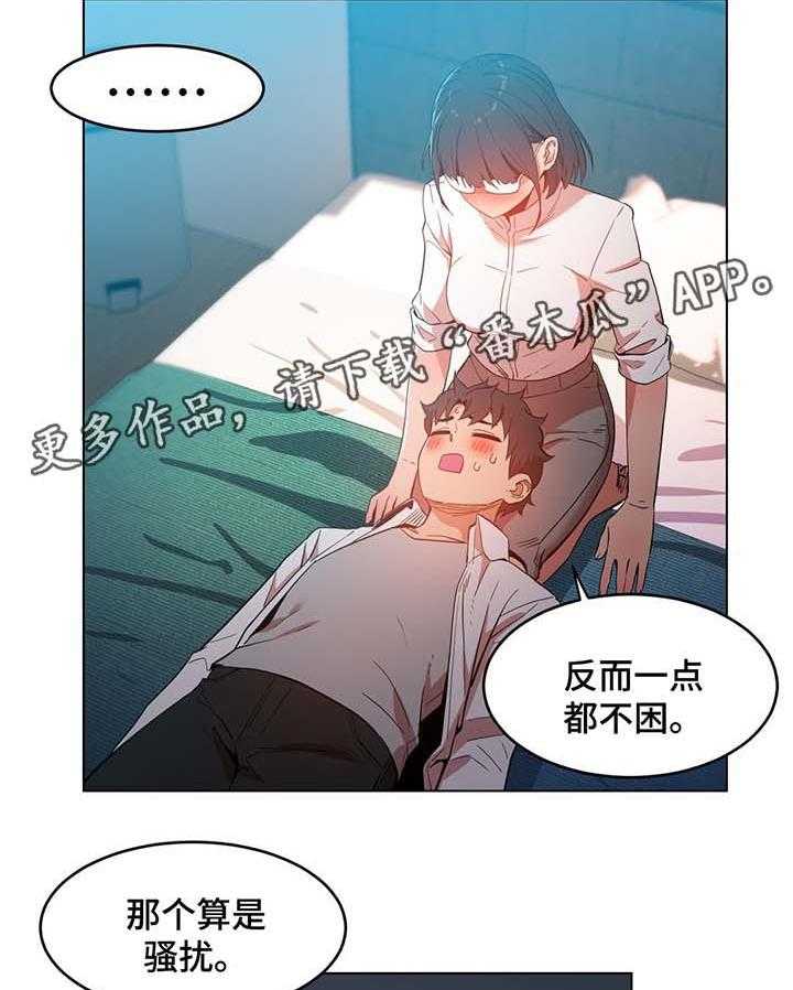 《直播零距离》第42话 42_记忆里的她 第7页