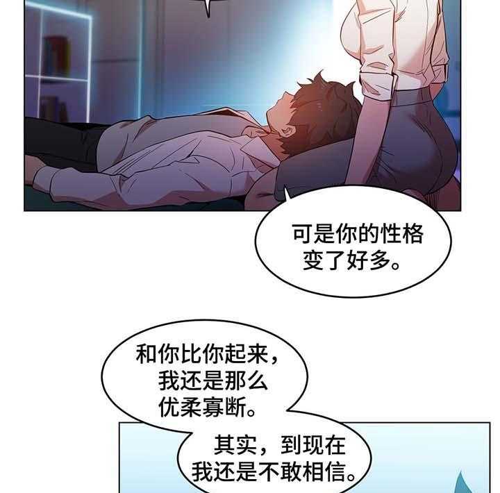 《直播零距离》第42话 42_记忆里的她 第9页