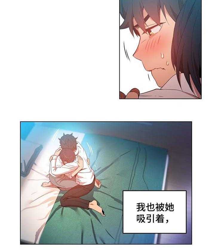 《直播零距离》第43话 43_告白 第13页