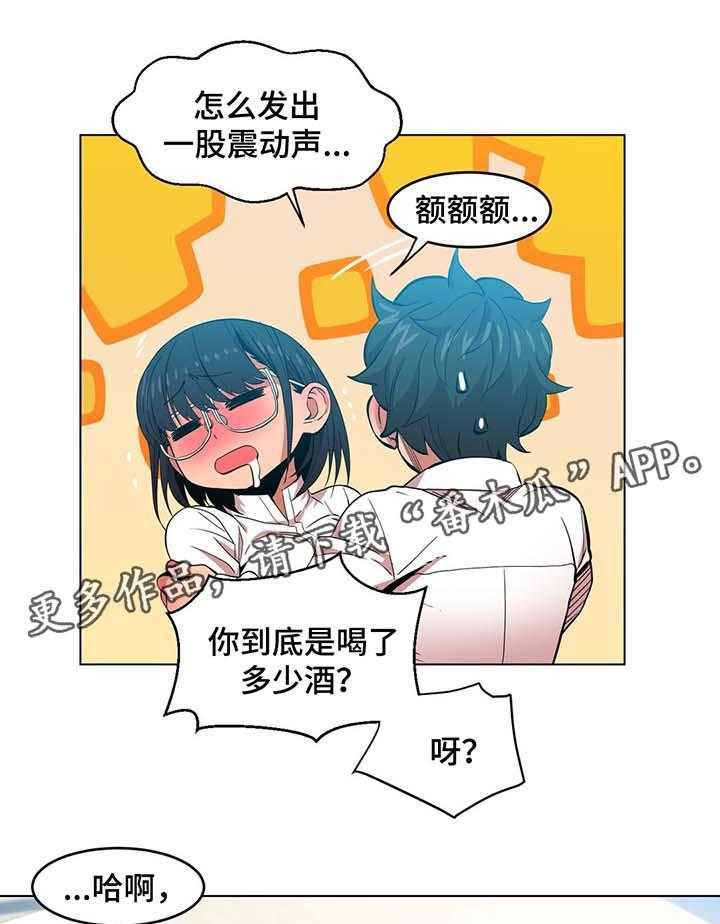 《直播零距离》第43话 43_告白 第17页