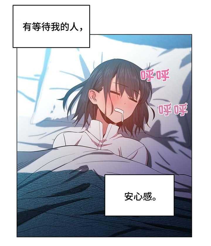 《直播零距离》第43话 43_告白 第19页