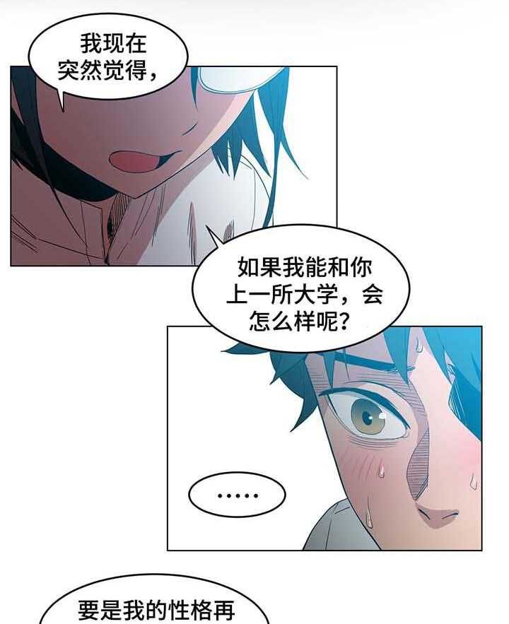 《直播零距离》第43话 43_告白 第1页