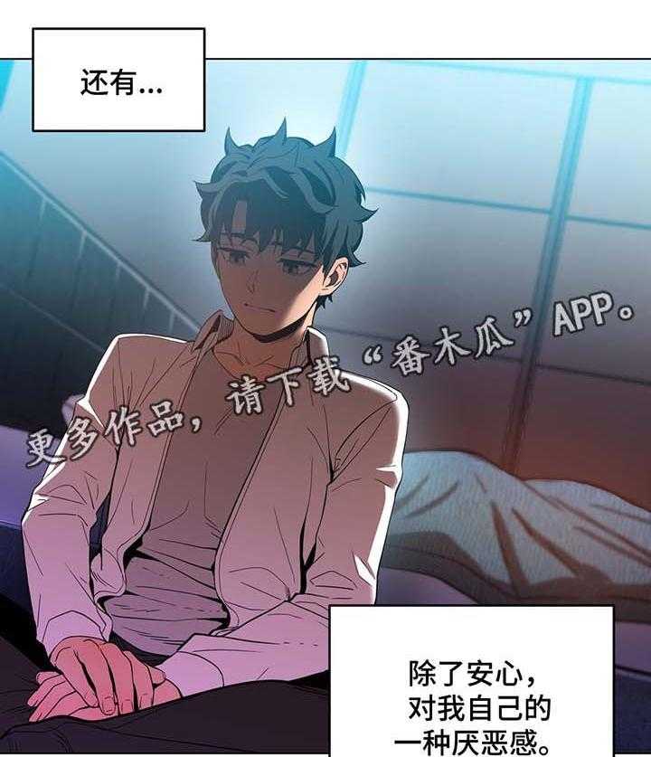 《直播零距离》第43话 43_告白 第20页