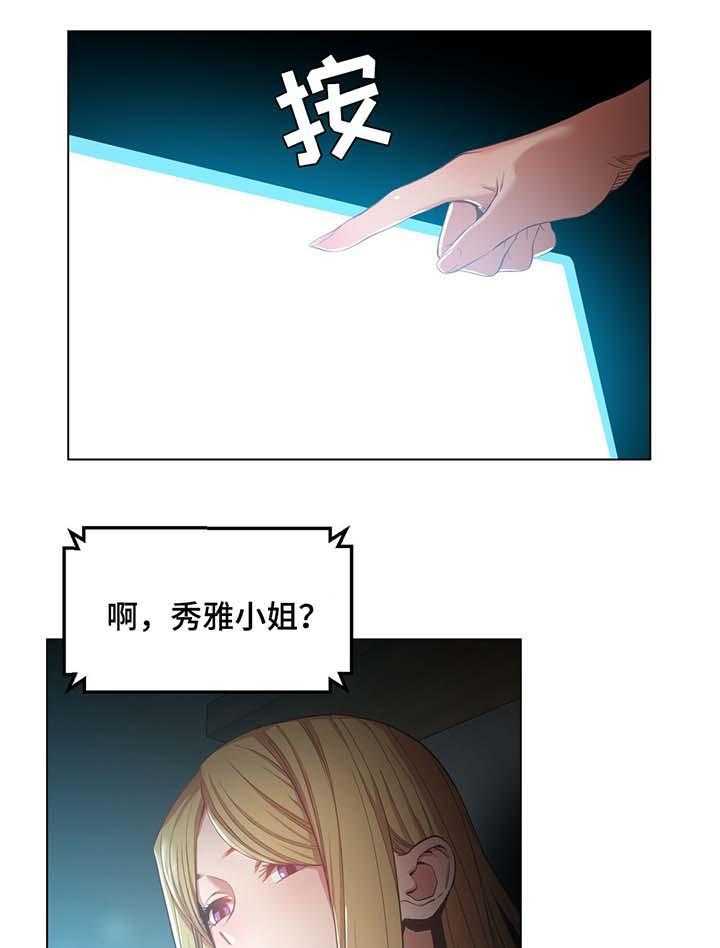 《直播零距离》第43话 43_告白 第22页