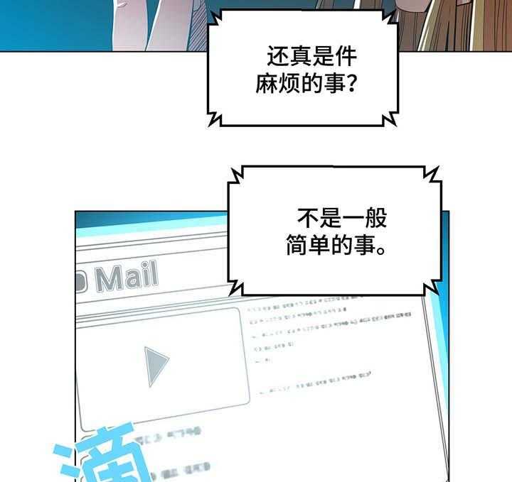 《直播零距离》第43话 43_告白 第24页