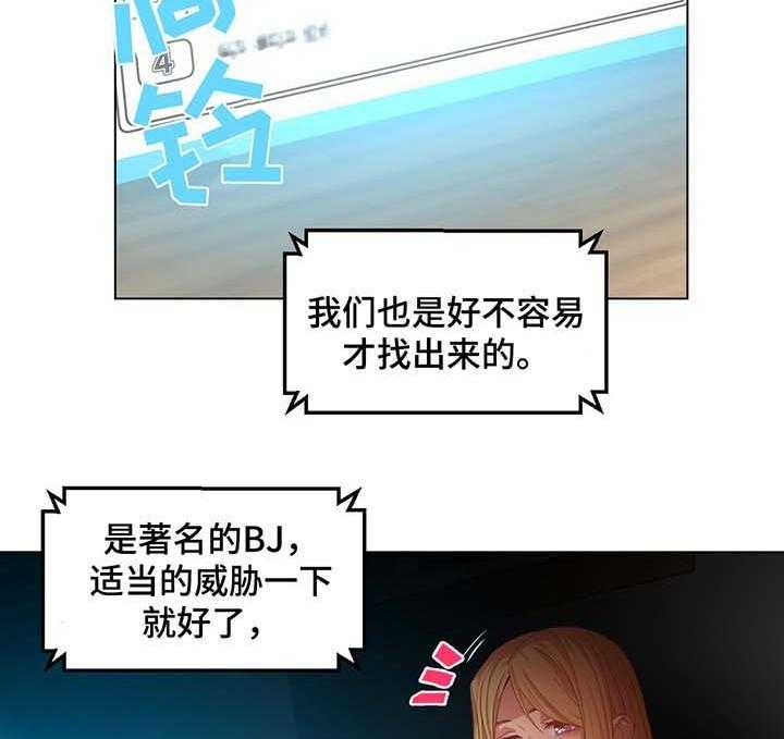 《直播零距离》第43话 43_告白 第25页