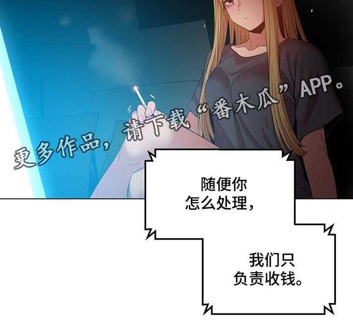 《直播零距离》第43话 43_告白 第26页