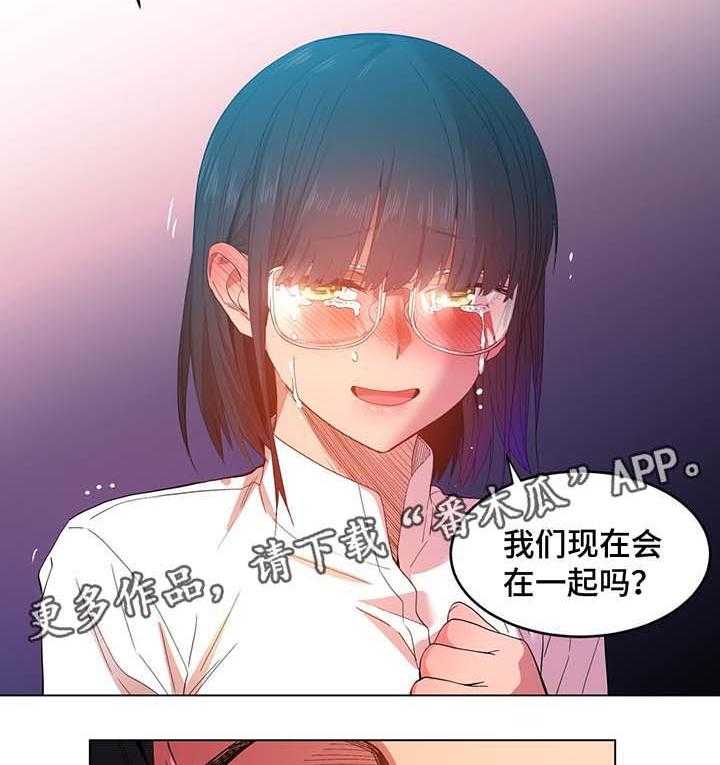 《直播零距离》第43话 43_告白 第4页