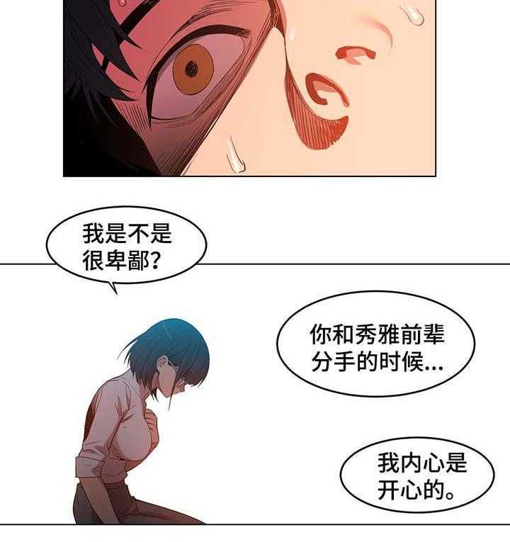 《直播零距离》第43话 43_告白 第5页