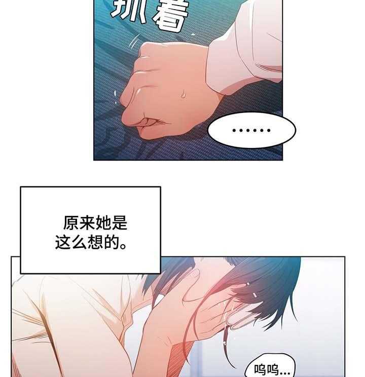 《直播零距离》第43话 43_告白 第8页