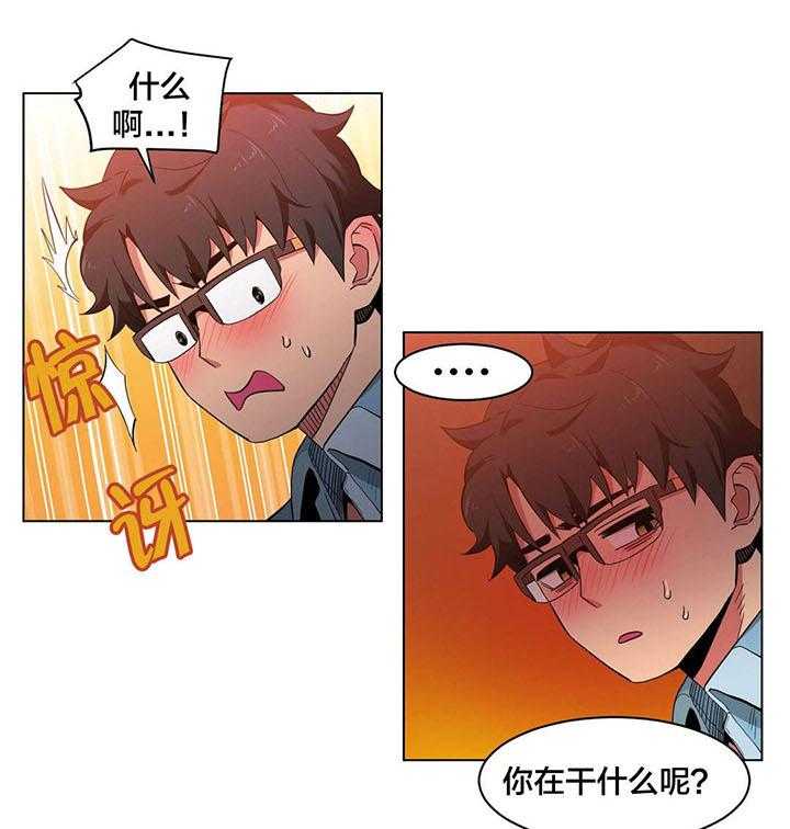 《直播零距离》第39话 39_酒醉了 第10页