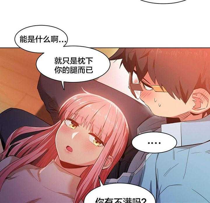 《直播零距离》第39话 39_酒醉了 第11页