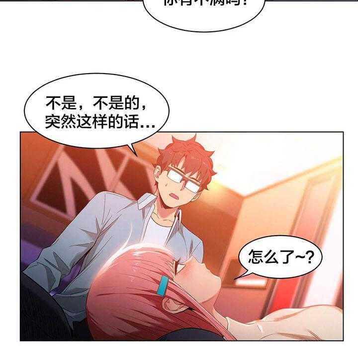 《直播零距离》第39话 39_酒醉了 第12页