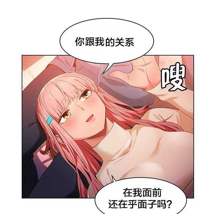 《直播零距离》第39话 39_酒醉了 第13页