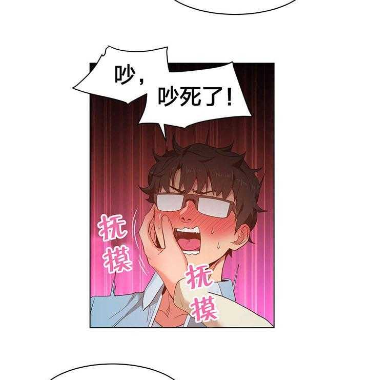 《直播零距离》第39话 39_酒醉了 第14页
