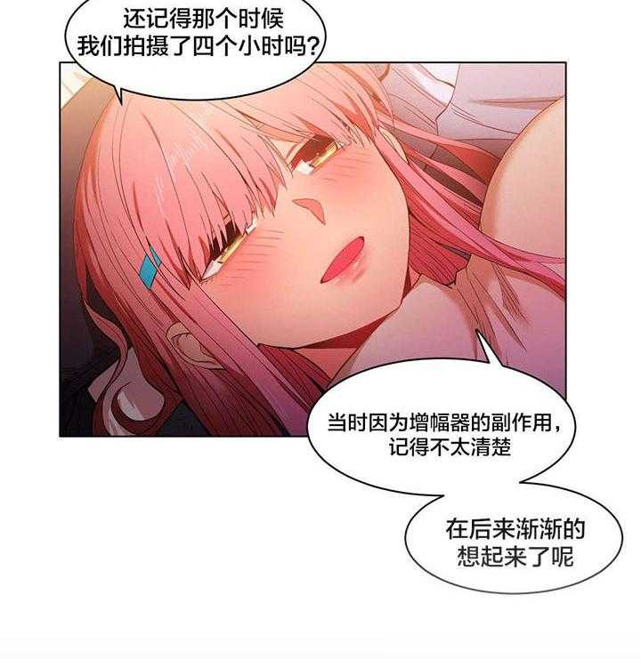 《直播零距离》第39话 39_酒醉了 第15页