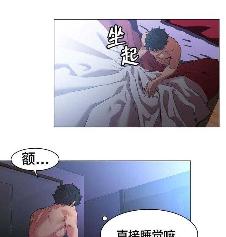 《直播零距离》第39话 39_酒醉了 第16页