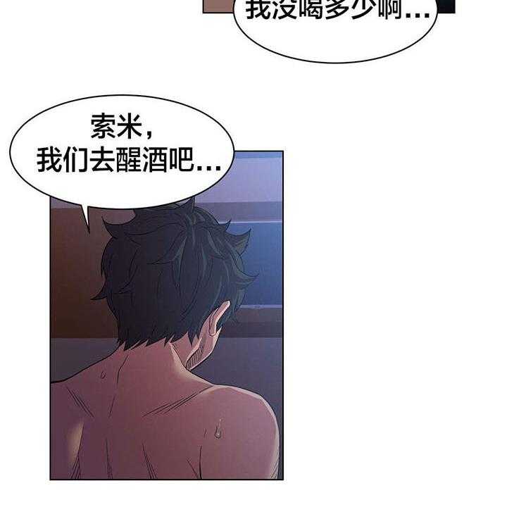 《直播零距离》第39话 39_酒醉了 第18页