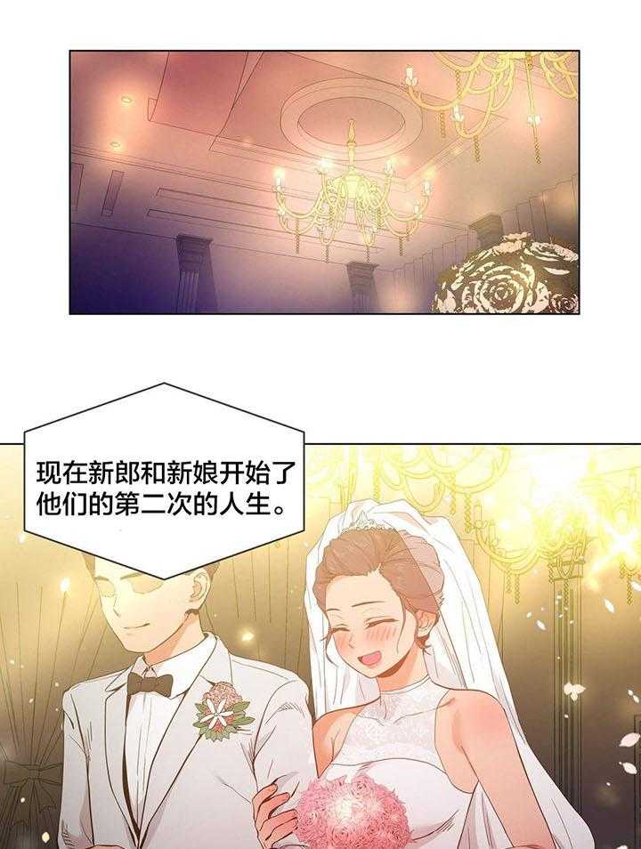 《直播零距离》第39话 39_酒醉了 第21页