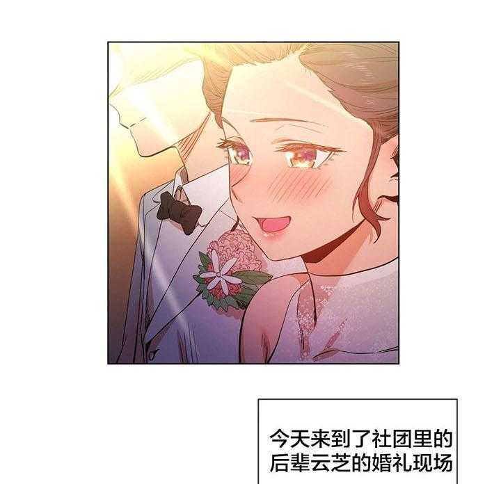 《直播零距离》第39话 39_酒醉了 第23页