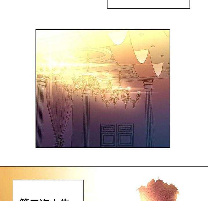 《直播零距离》第39话 39_酒醉了 第24页