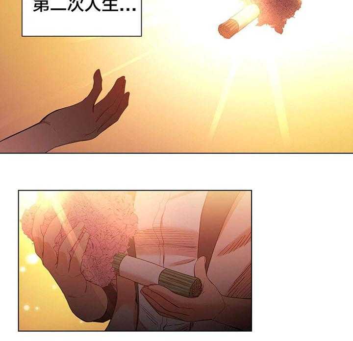 《直播零距离》第39话 39_酒醉了 第25页