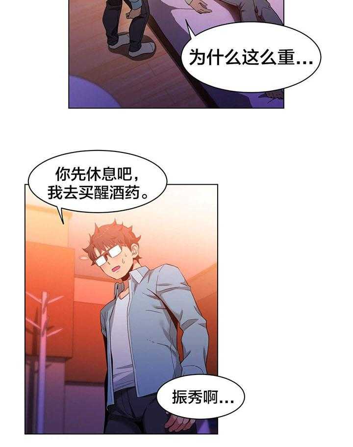 《直播零距离》第39话 39_酒醉了 第2页