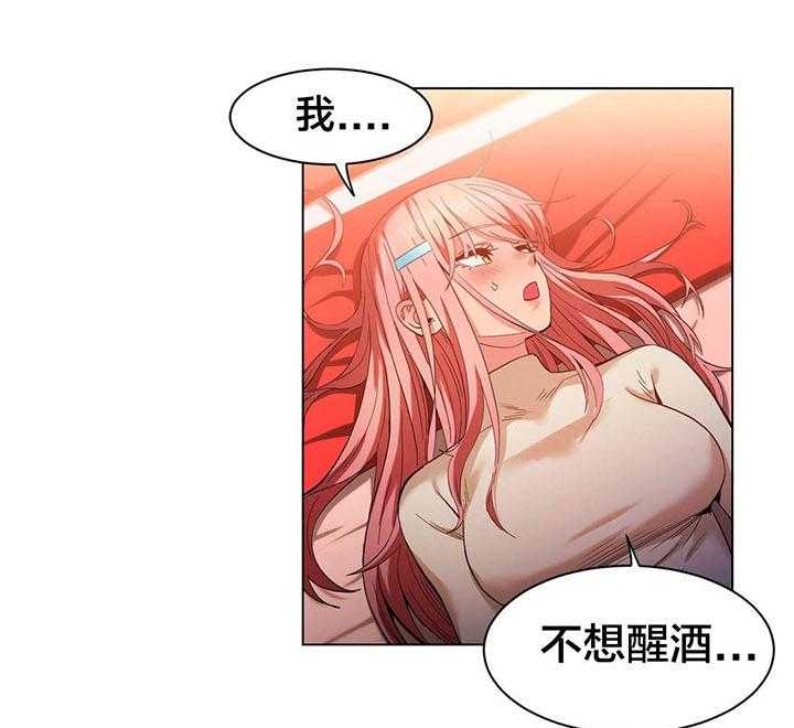 《直播零距离》第39话 39_酒醉了 第3页