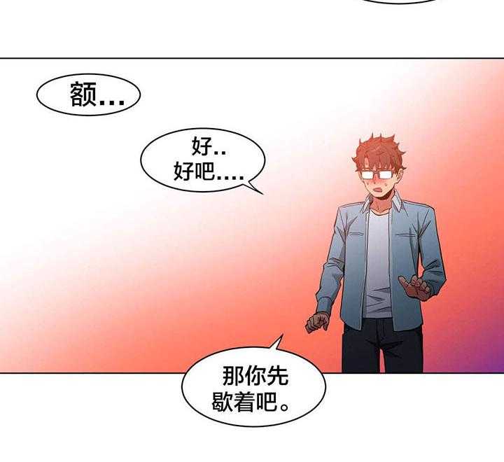 《直播零距离》第39话 39_酒醉了 第4页
