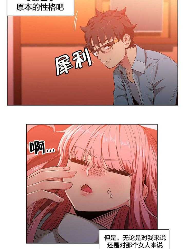 《直播零距离》第39话 39_酒醉了 第7页