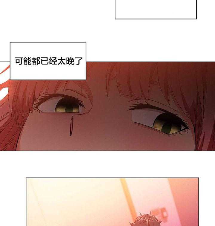 《直播零距离》第39话 39_酒醉了 第8页