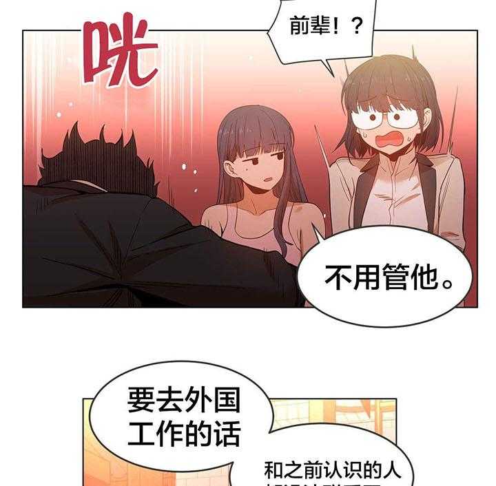 《直播零距离》第40话 40_飘荡 第15页