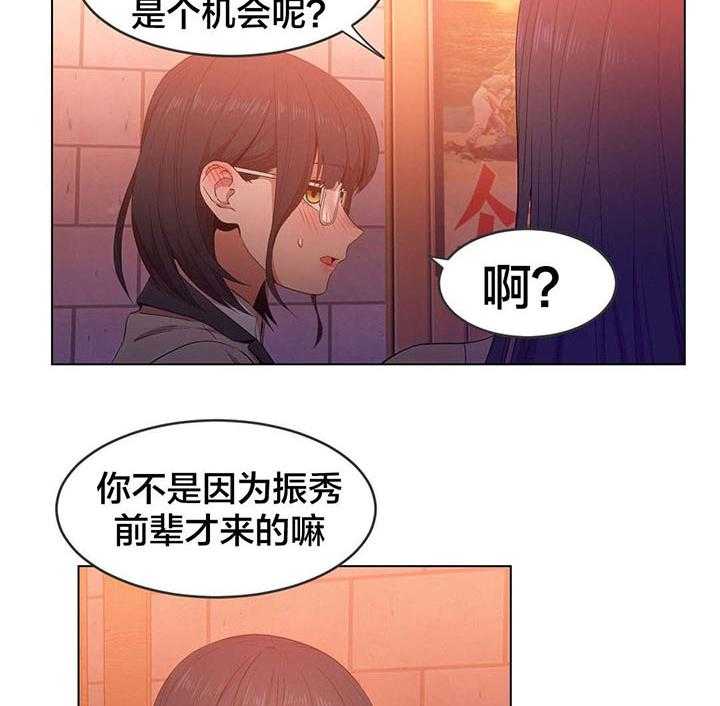 《直播零距离》第40话 40_飘荡 第17页
