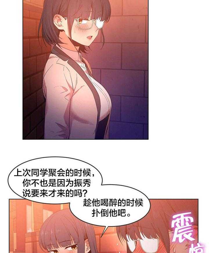 《直播零距离》第40话 40_飘荡 第18页