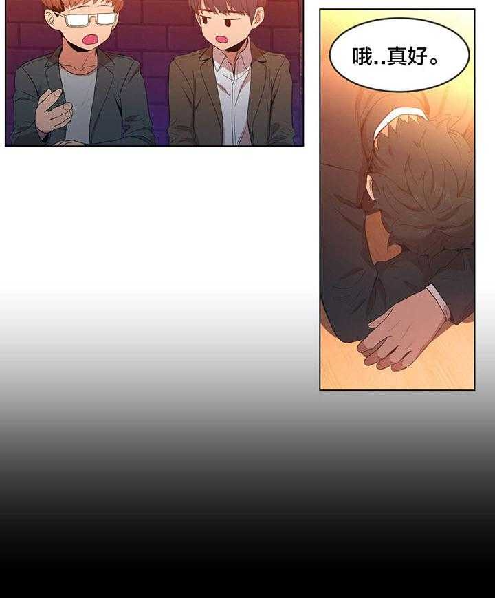 《直播零距离》第40话 40_飘荡 第20页