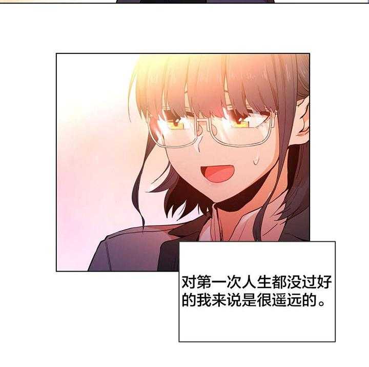 《直播零距离》第40话 40_飘荡 第2页