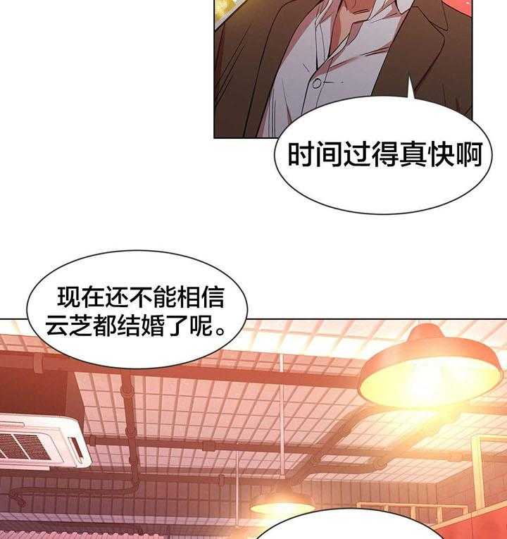 《直播零距离》第40话 40_飘荡 第4页