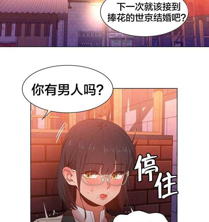 《直播零距离》第40话 40_飘荡 第5页