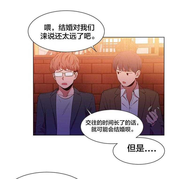 《直播零距离》第40话 40_飘荡 第7页
