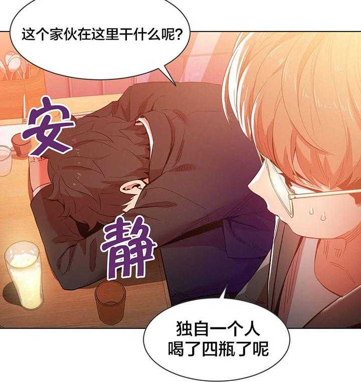 《直播零距离》第40话 40_飘荡 第8页