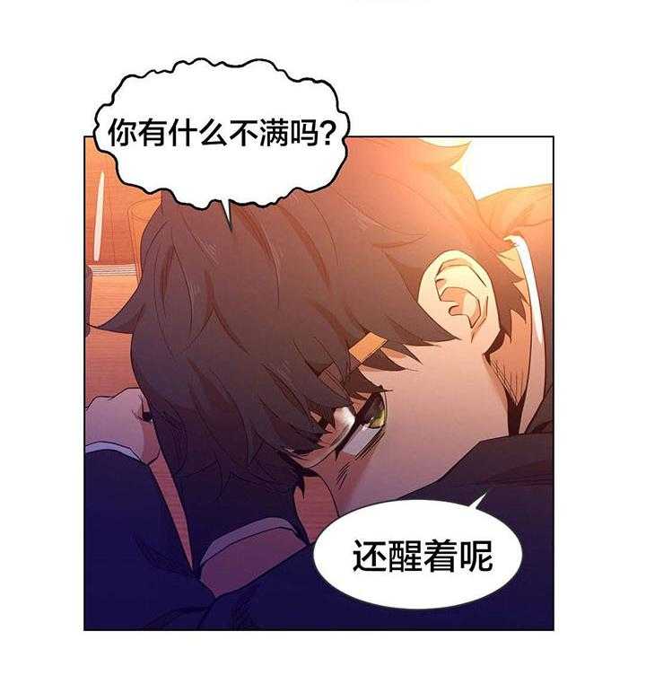 《直播零距离》第40话 40_飘荡 第9页