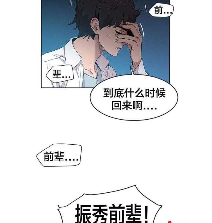 《直播零距离》第41话 41_消失 第11页