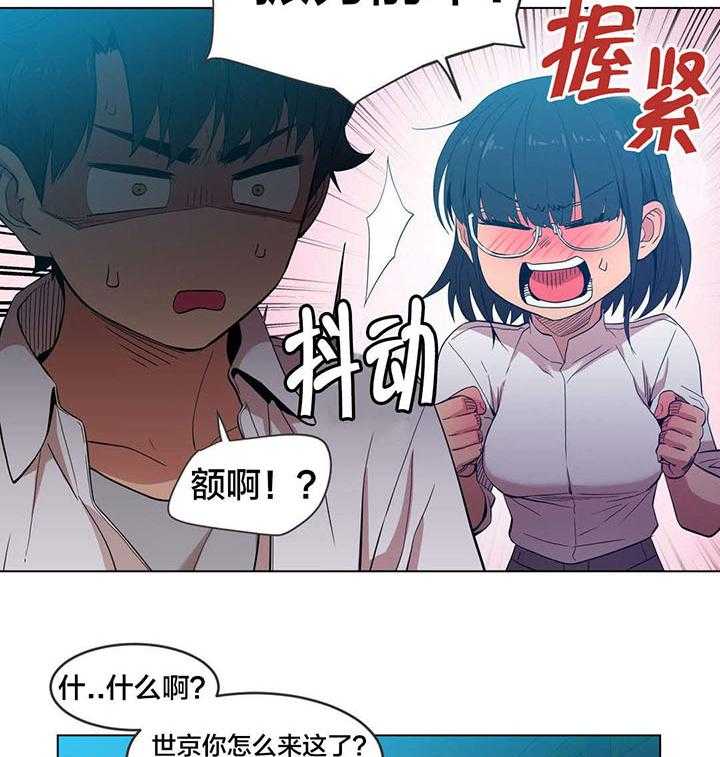 《直播零距离》第41话 41_消失 第12页