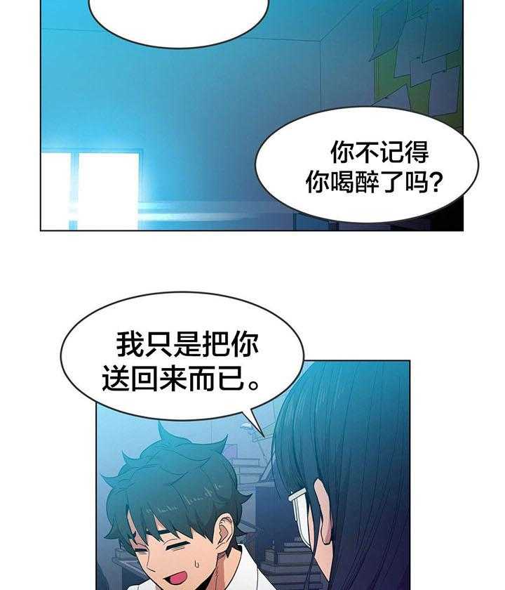 《直播零距离》第41话 41_消失 第13页