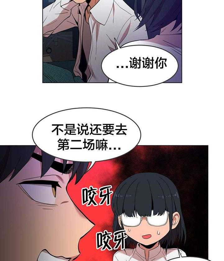 《直播零距离》第41话 41_消失 第14页