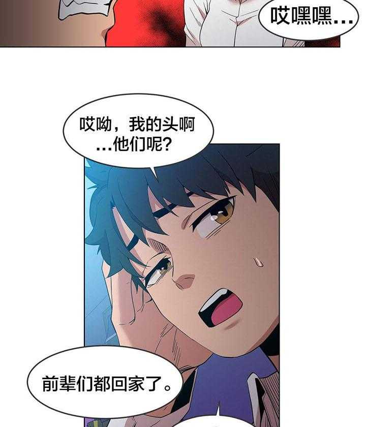 《直播零距离》第41话 41_消失 第15页