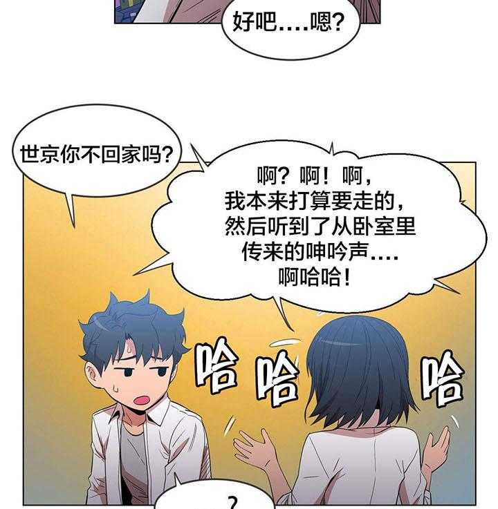 《直播零距离》第41话 41_消失 第16页